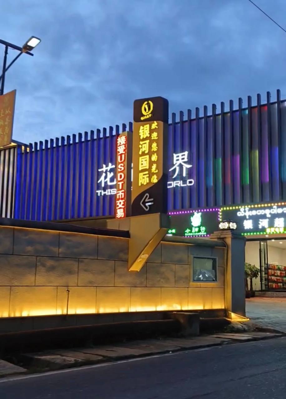 夜色街区